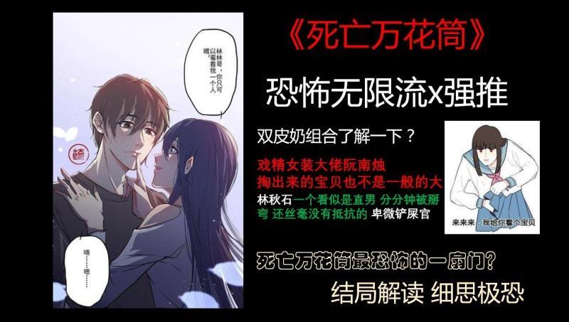 最令人汗毛倒竖的恐怖怪物,比死亡更可怕的是分别