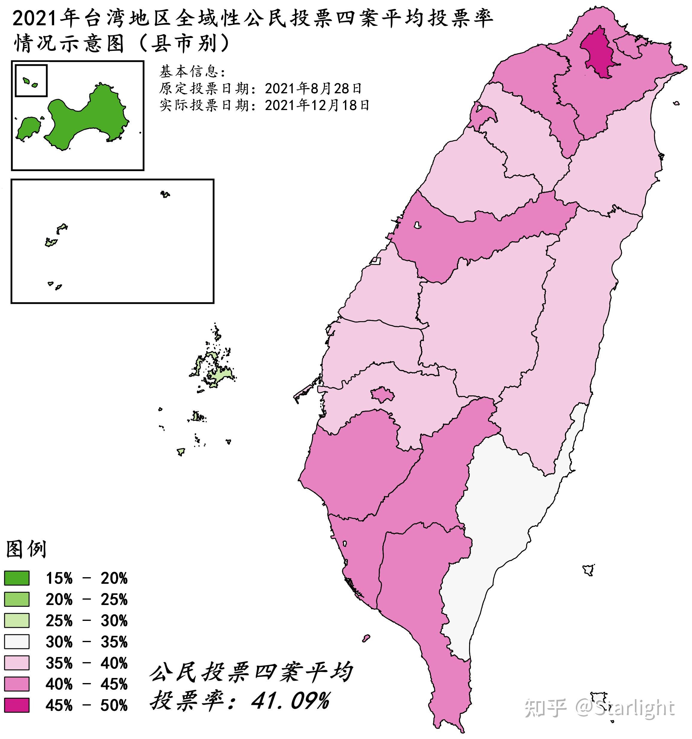 2021年臺灣地區全域性公民投票案投票結果四案聯統全臺篇