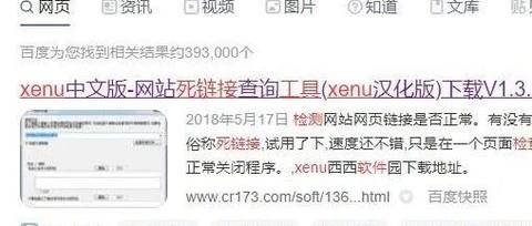 怎么检查网站死链_如何检查网站死链的简单介绍