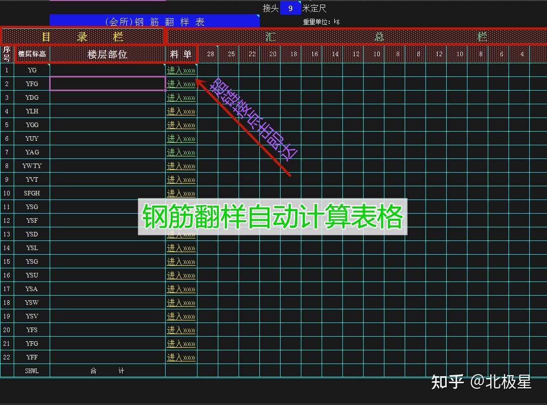 鋼筋翻樣計算太費事兒全套excel自動計算表拿走一鍵自動出結果輕鬆