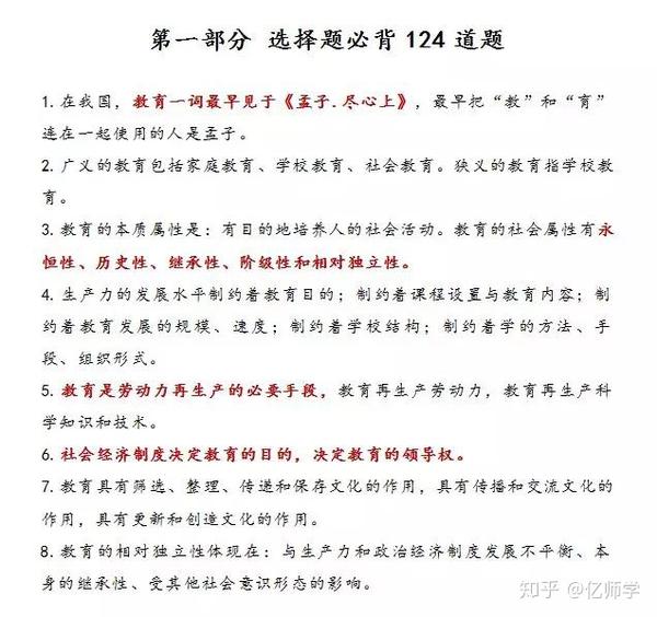 年下教师资格证怎么考 含最新规定 知乎