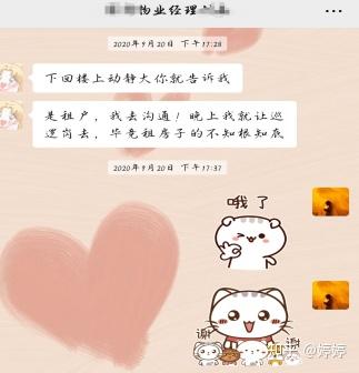 楼上租户扰民能清走吗 租户扰民房东有责任么 如何强制赶跑楼上租户