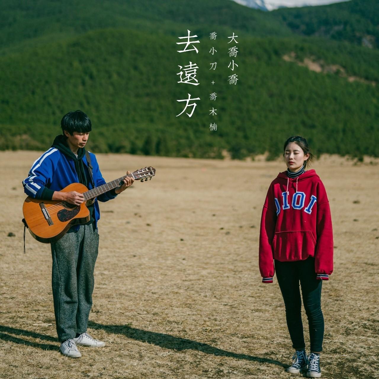 所以,别看tfboys的美少年养成计划好像很酷,可大乔小乔的歌迷,也很牛