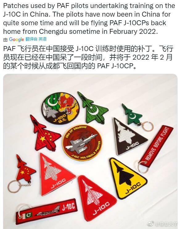 虎嘯龍吟巴基斯坦空軍的新玩具