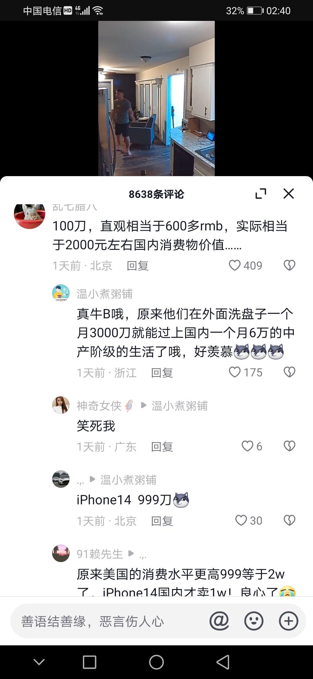100美金等于2000人民币，这什么不等式？ - 知乎