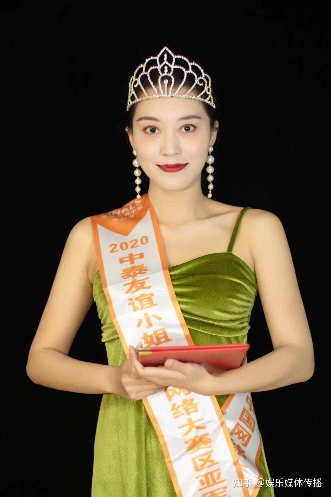 2020年中泰友谊小姐中国网络排位赛:亚军2014年中国生态旅游小姐全国