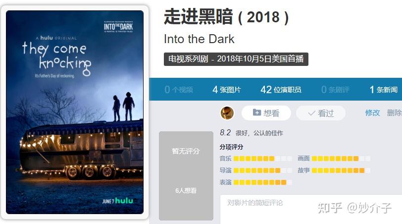 踏进黑暗