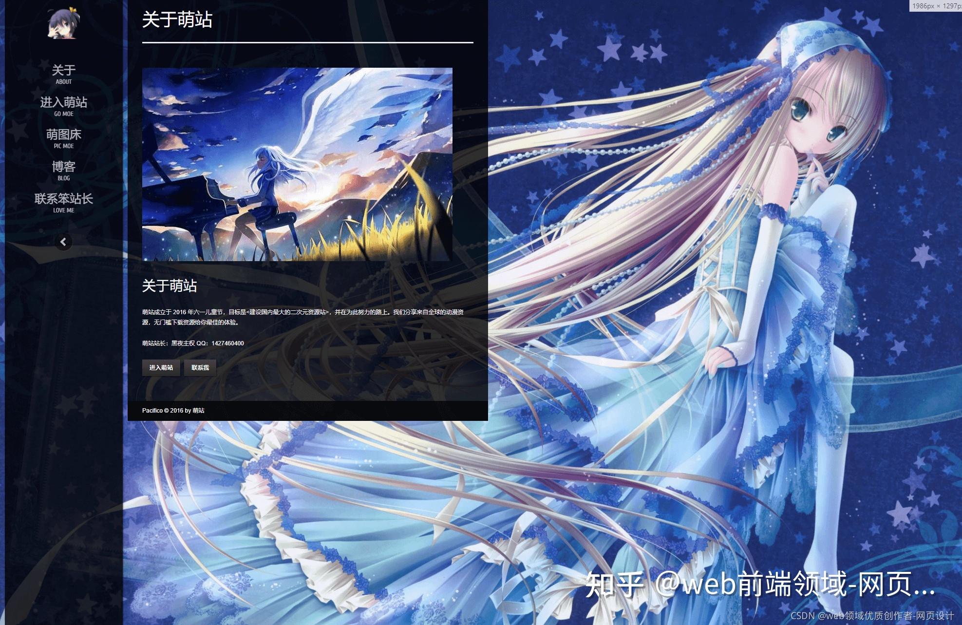 html5期末大作业动漫网站设计动漫风二次元论坛2页html5网页设计成品