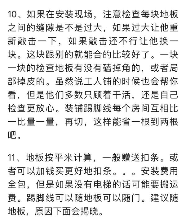 地板怎么找平_達州公租房地板是瓷磚嗎_瓷磚和木地板找平