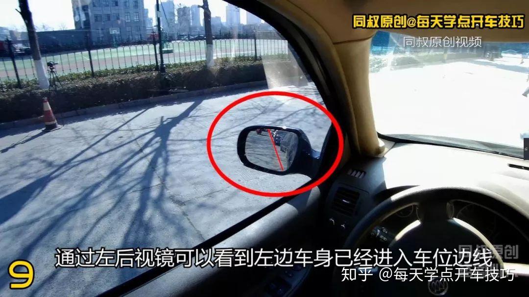 側方位停車修正方向入庫技巧同叔實錄詳解