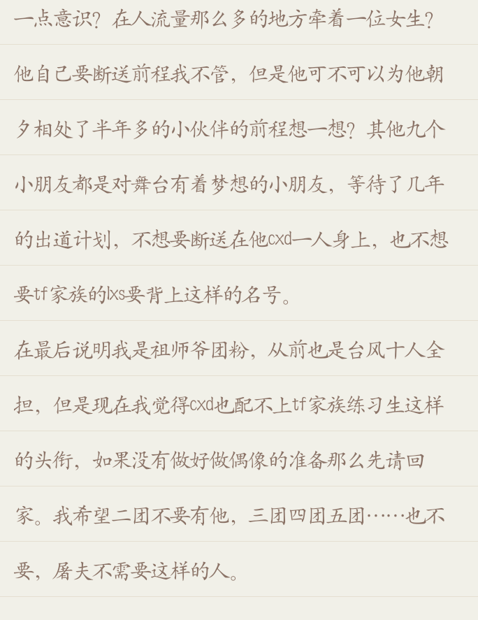 如何看待陈玺达211事件