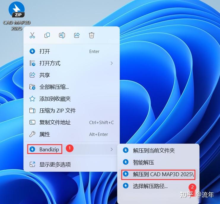 CAD MAP3D 2025软件安装包下载安装及激活教程 (详细安装步骤) - 知乎