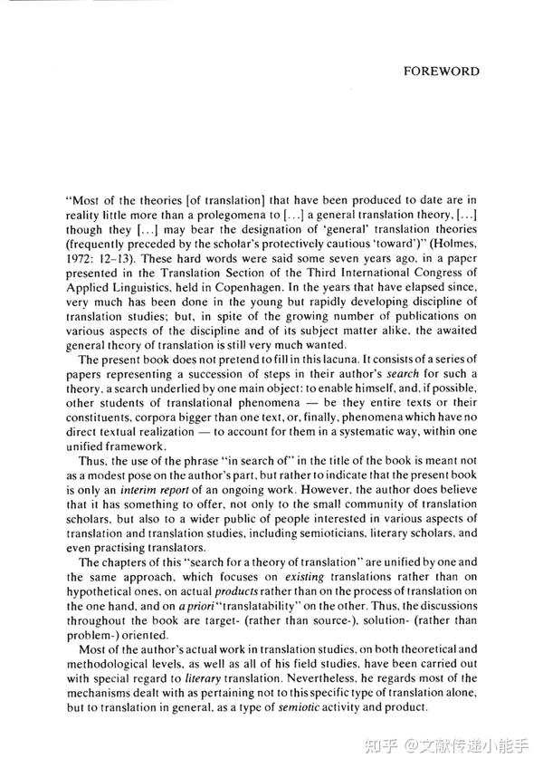 in-search-of-a-theory-of-translation-by-gideon-toury