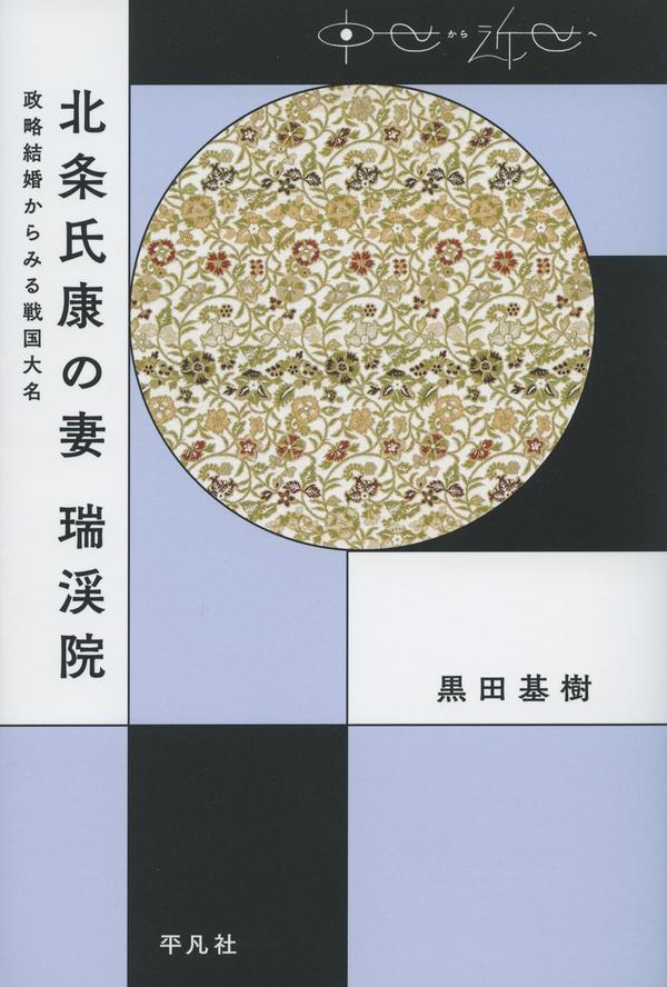 日本战国史原版书籍资讯——2017年12月 - 知乎