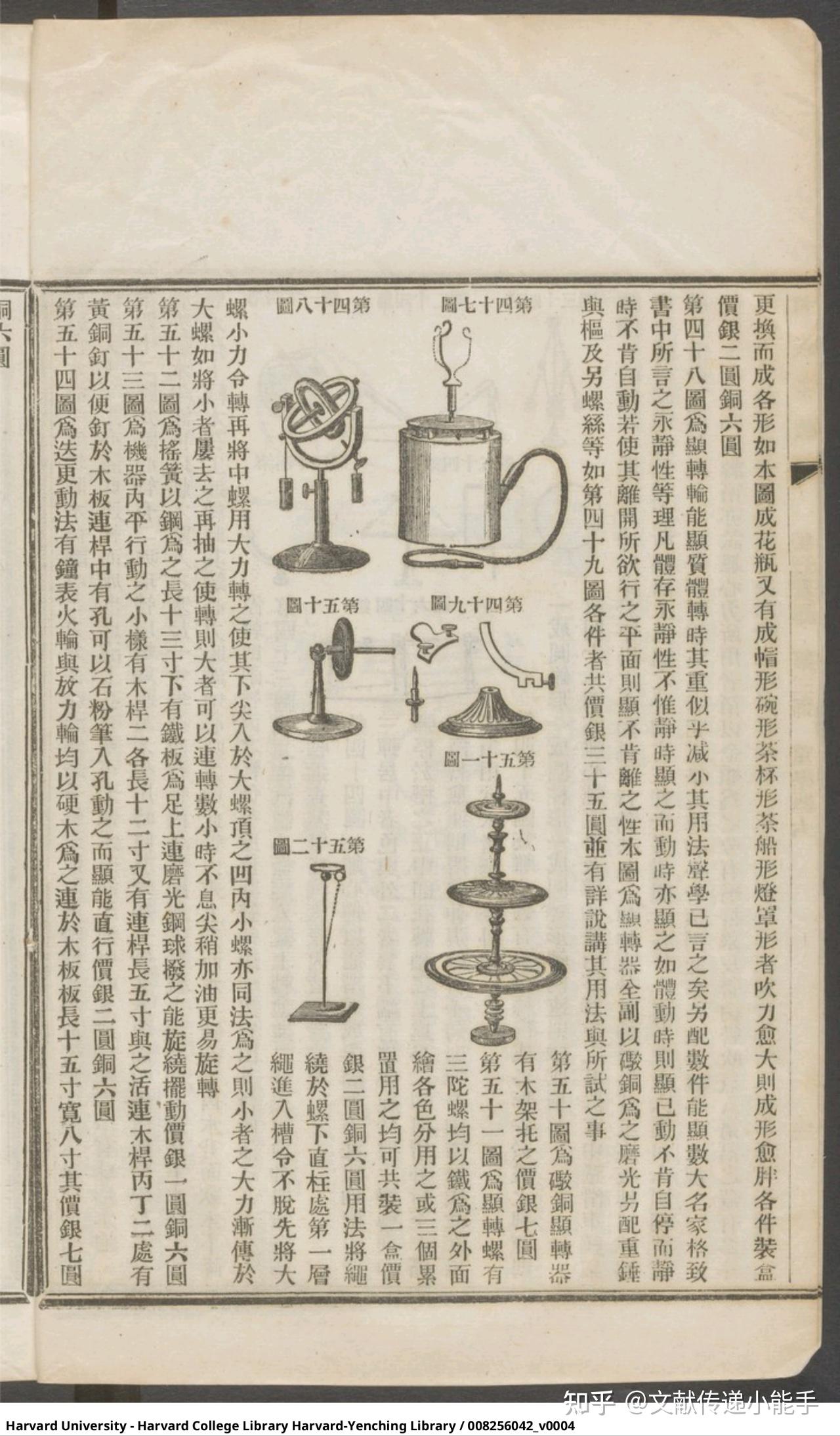 傅兰雅,格致汇编,共4册 - 知乎