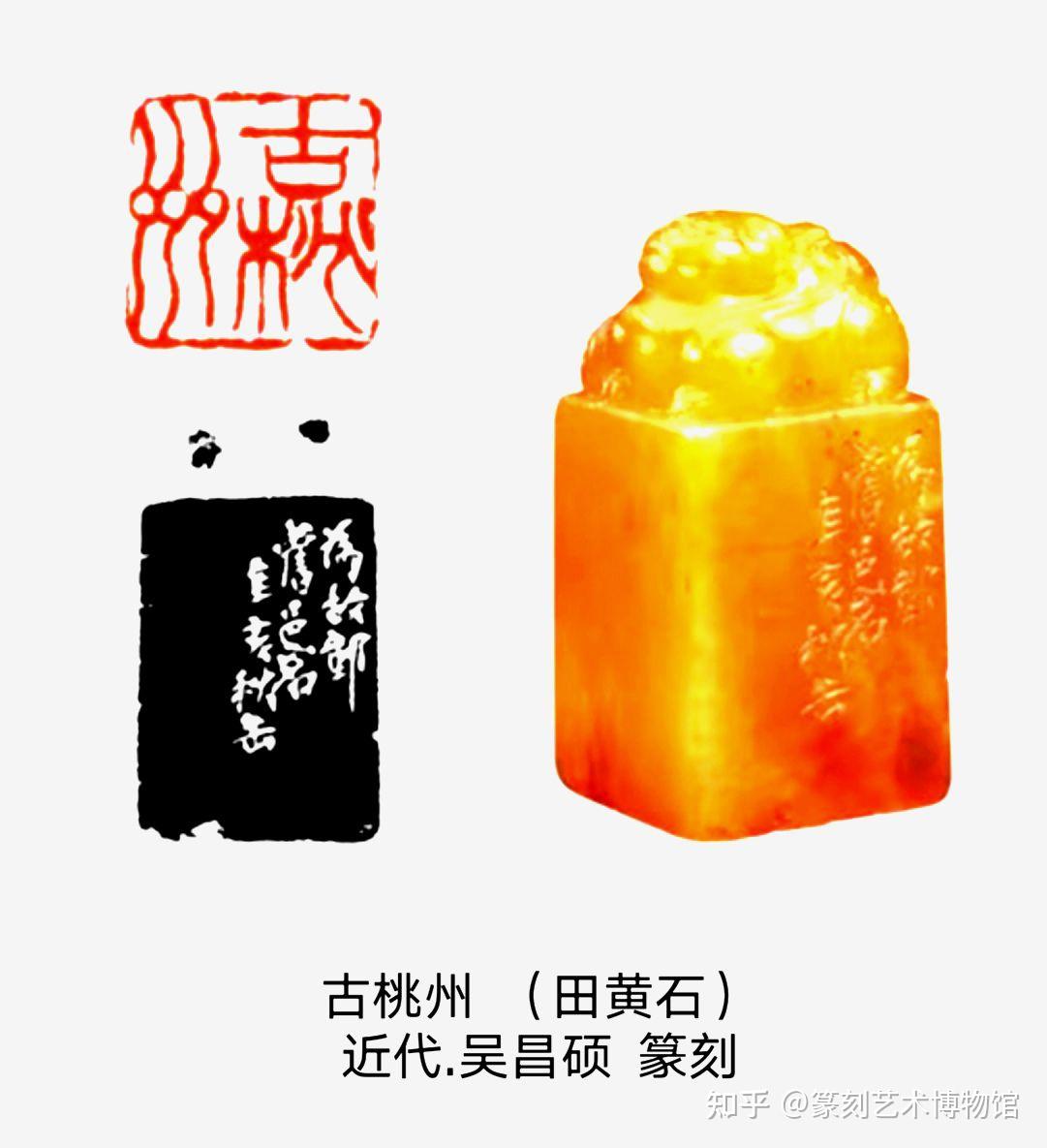 名家田黄石印- 知乎