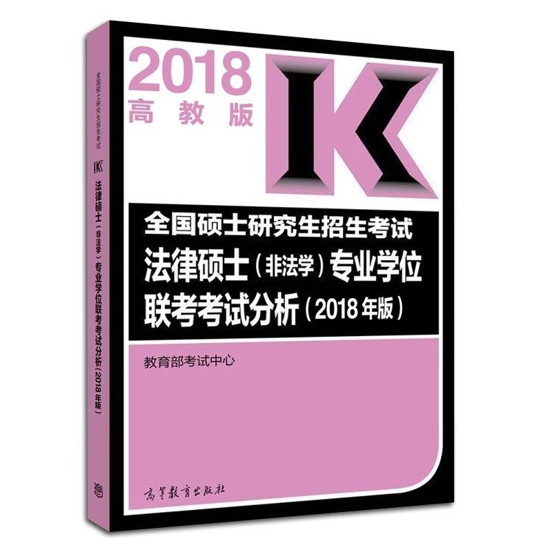 2019年中南财经政法大学法硕(非法学)研究生考