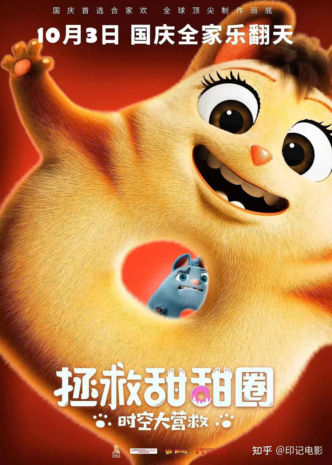 华谊兄弟H计划第7季18部电影,票房最好的超30亿,还有7部未映 - 知乎
