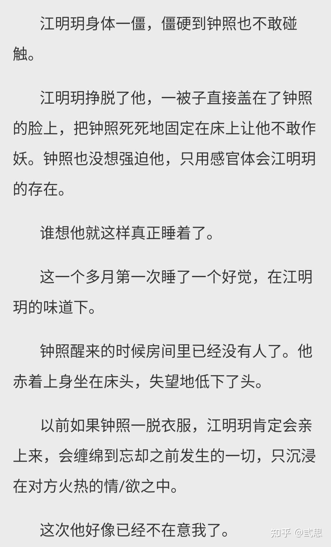 不说话可以把嘴巴捐掉耽美现代追妻火葬场文攻我早就不喜欢白月光了