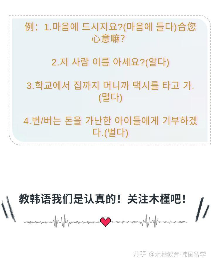 【韩语技巧】备战topik！들다一词多义理解不可少！ - 知乎