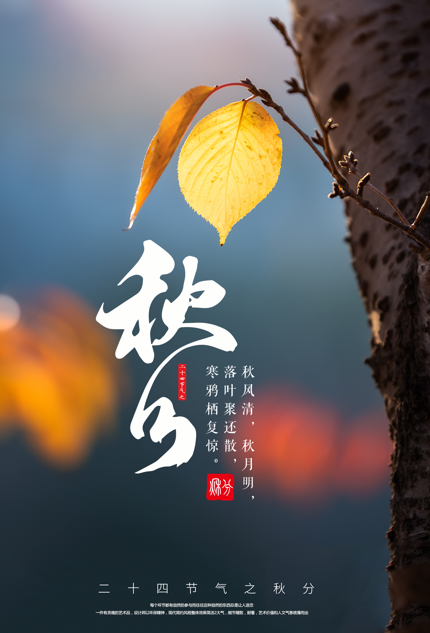 二十四节气—秋分，昼夜均，寒暑平。 - 知乎