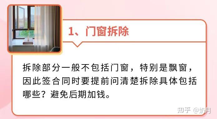 装修时,哪些环节容易被恶意加钱? - 知乎