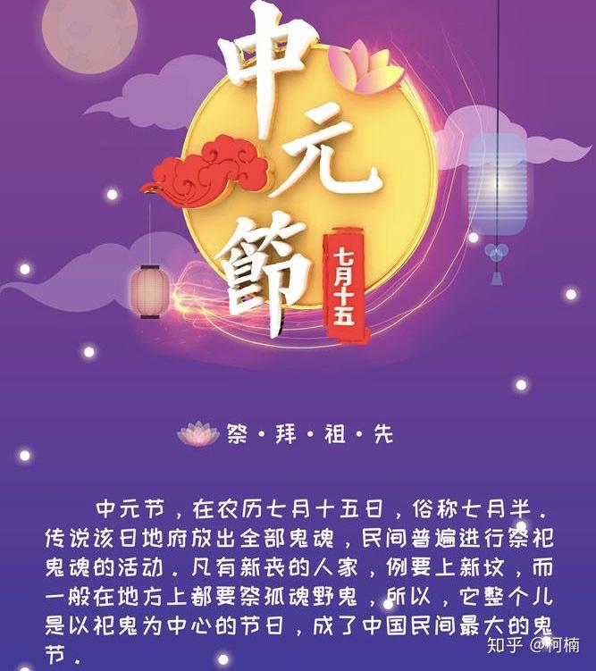 七绝中元节中英双语