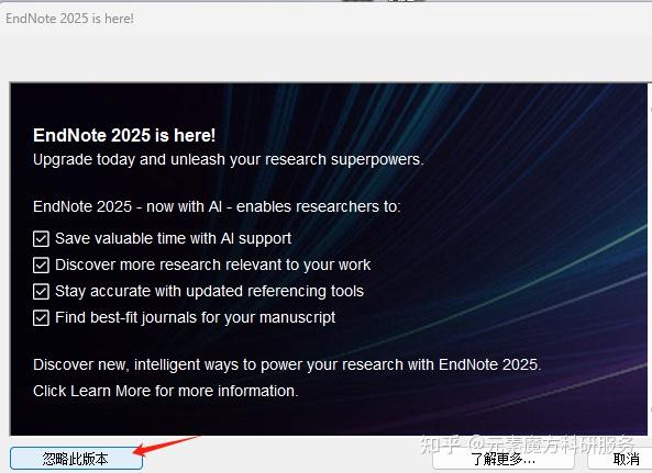 文献管理软件—EndNote 21.5中文版安装教程！ - 知乎