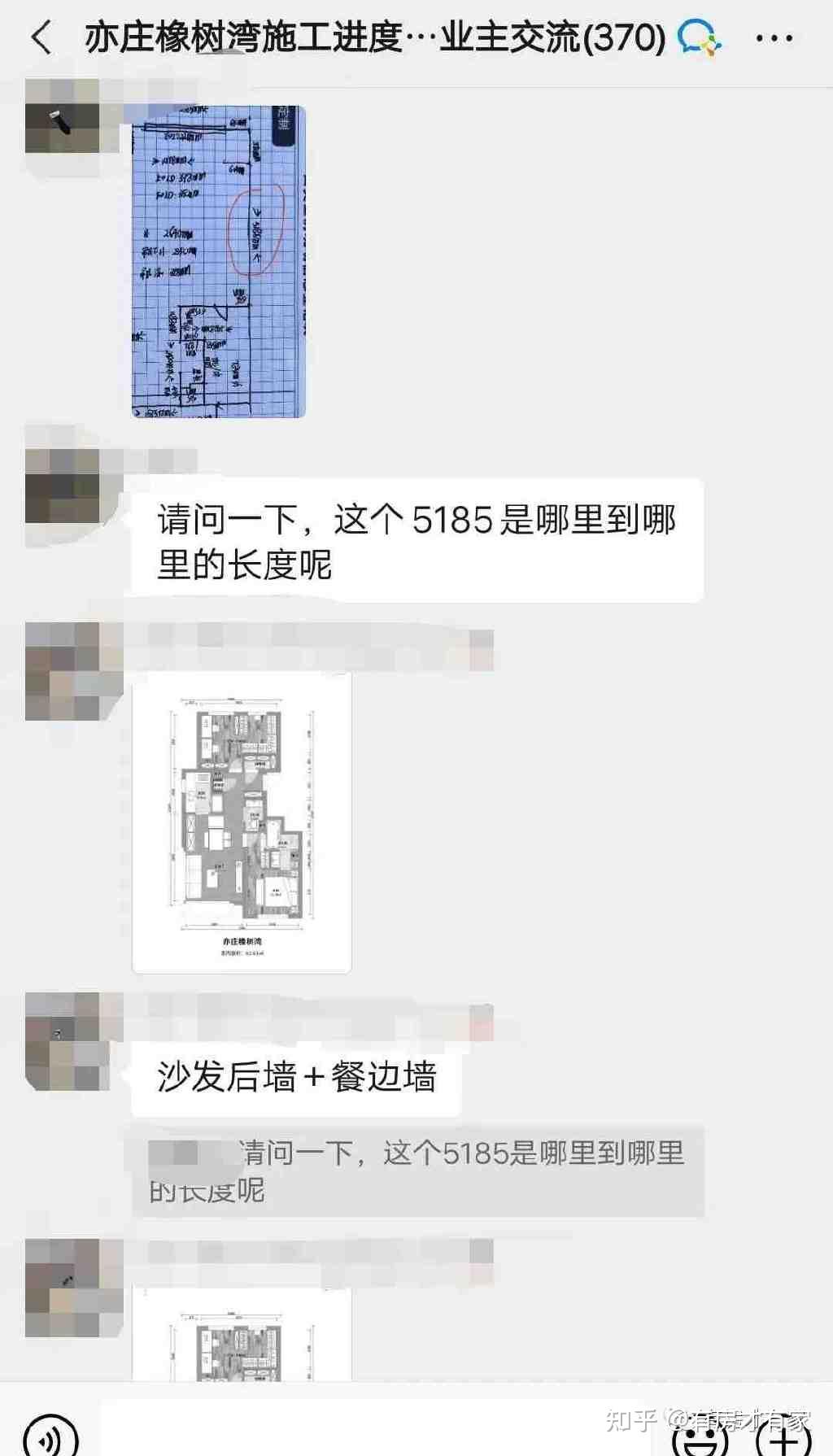 亦庄橡树湾北区-房家【十二次】实地踩盘播报施工进度。 - 知乎