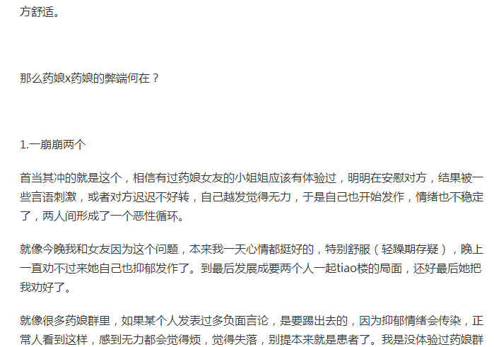 最甜蜜不过百合药娘x药娘cp需谨慎