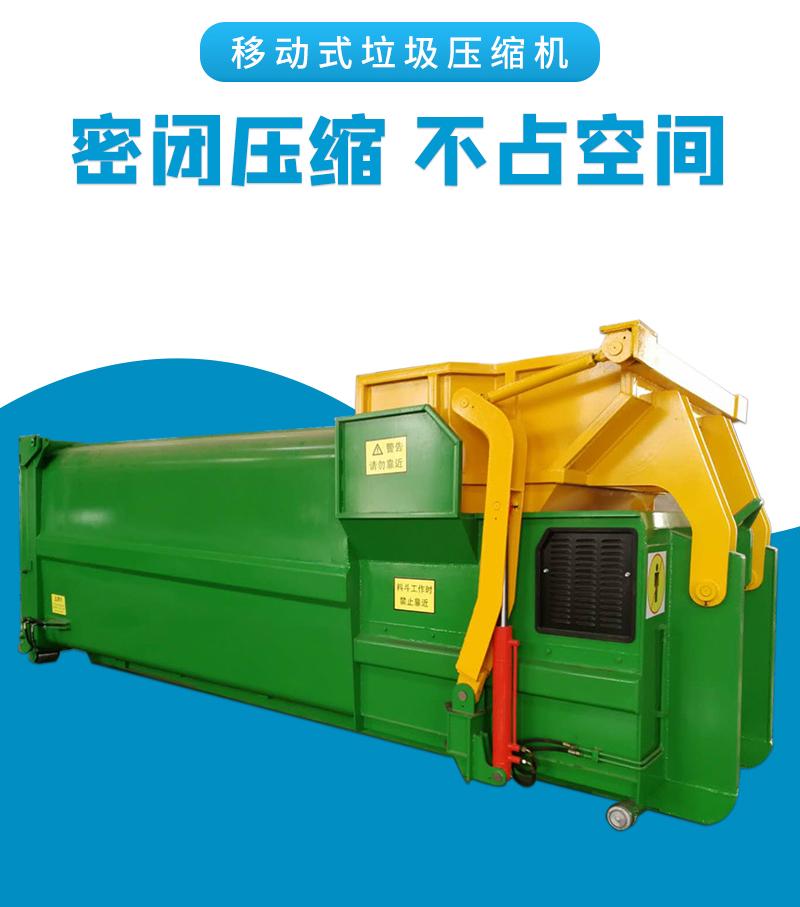 移动式垃圾中转站型号有哪些? - 知乎