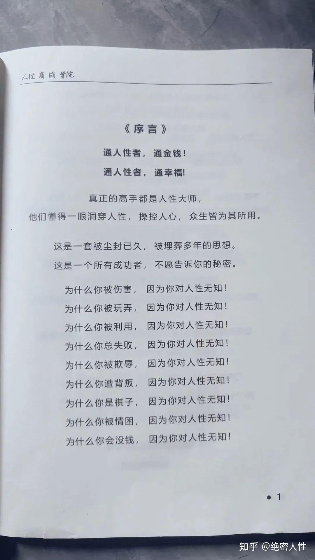 人与人之间相逢,不是巧合、也不是偶遇,而是因缘际会 - 知乎