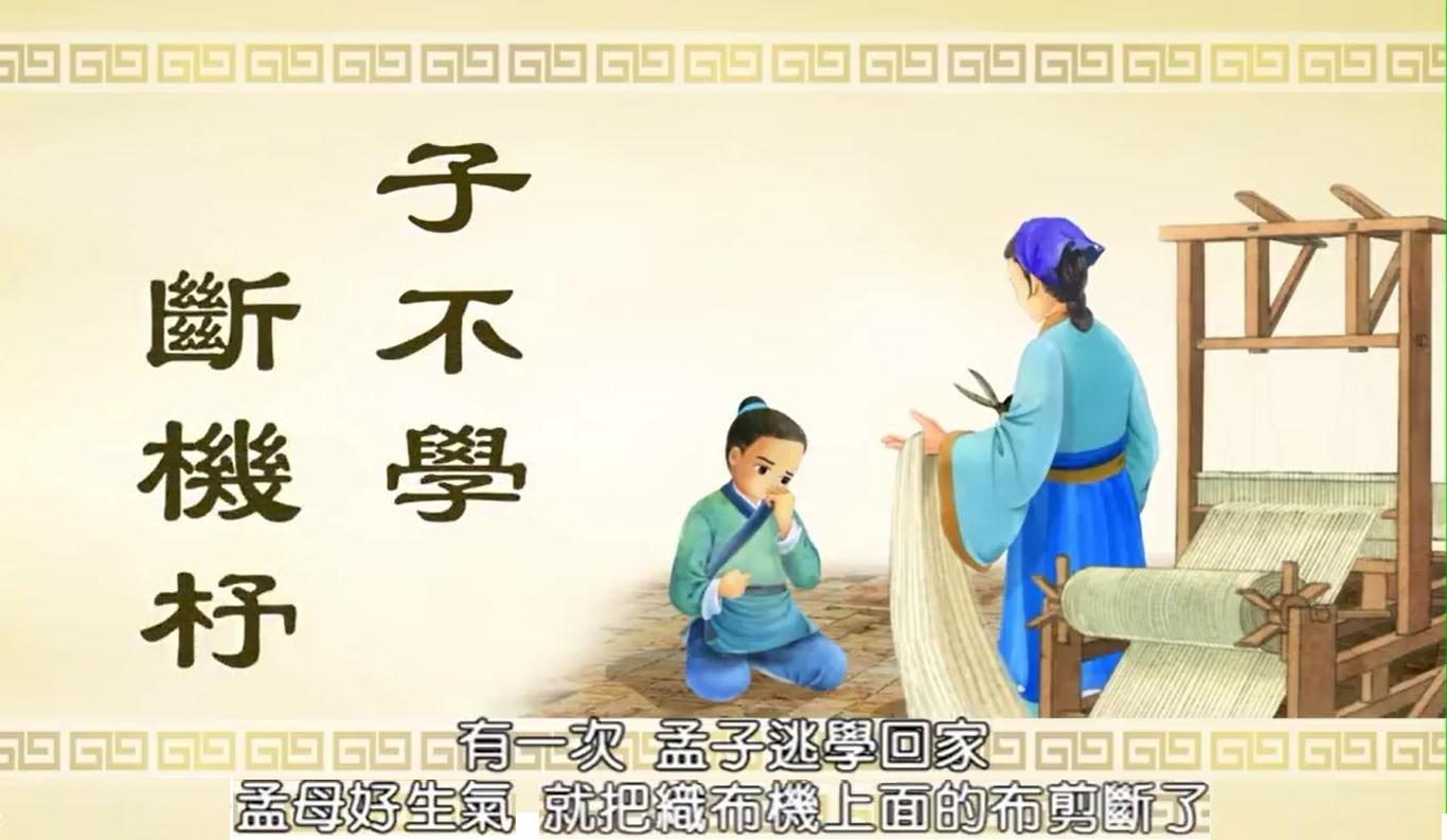 三字经解读(2)+连环画:窦燕山改恶从善,教育子孙得福报【图文欣赏】 - 知乎