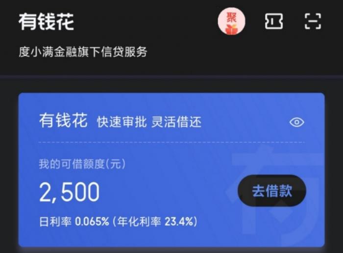 消费金融是什么贷款平台合法吗 v2-3fb013c0a98edb1449a8c8c99f90bf32_r.jpg