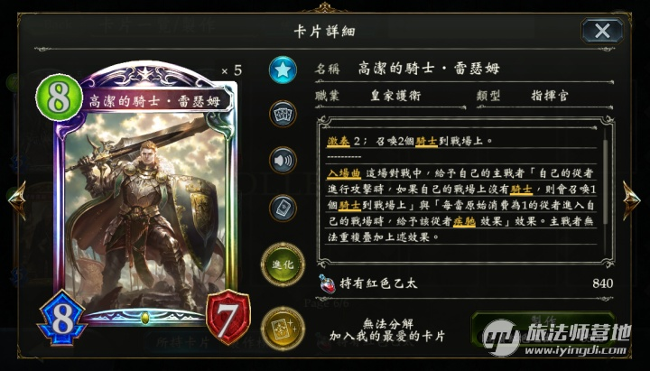 影之诗 炉石(献给炉石玩家的影之诗入坑指南(下)) 第2张 影之诗 炉石(献给炉石玩家的影之诗入坑指南(下)) 第2张