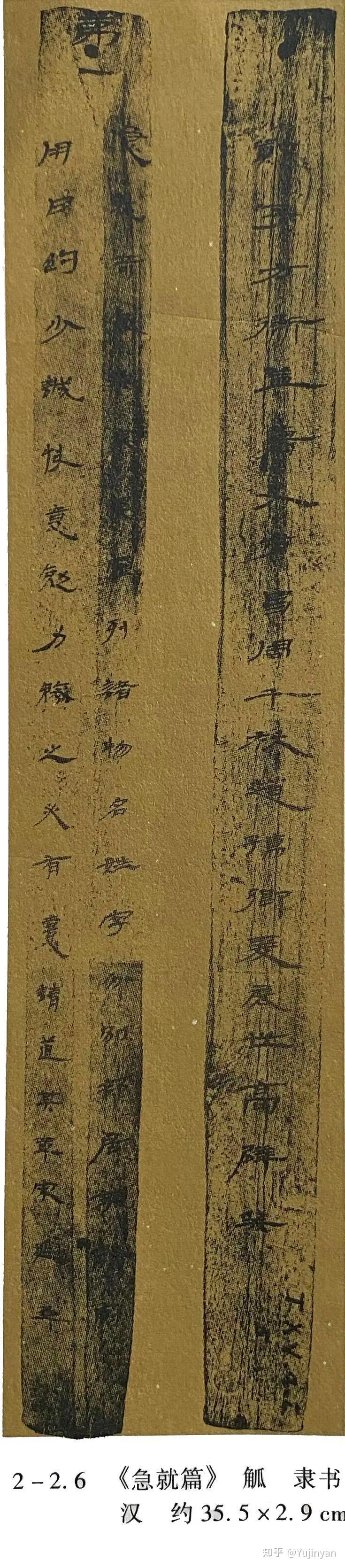 中国书法史27-西汉简牍书法 - 知乎