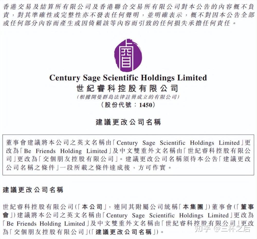 交个朋友」上市，“后罗永浩时代”要和谁继续交朋友- 知乎