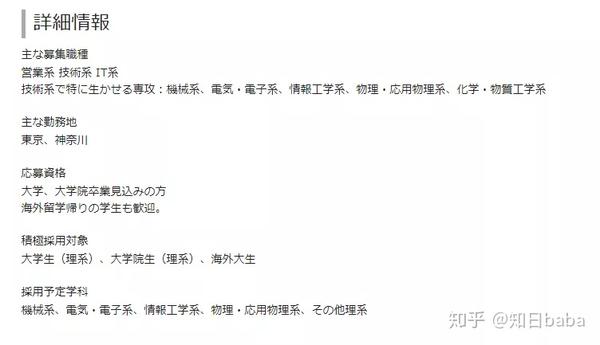 这家中国企业竟给毕业生开出月薪400k 日本华资企业也来抢人啦 知乎