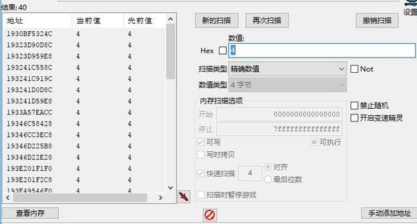 ce修改器使用方法