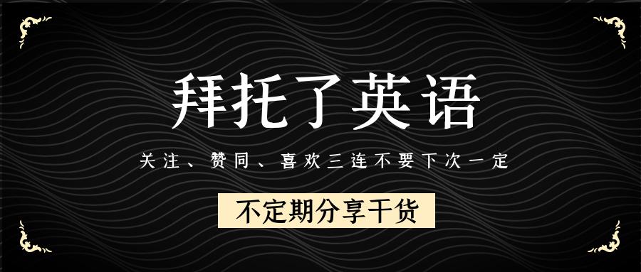 高中英语40篇小短文 此后背英语单词再也不孤单 再也不会老忘了 知乎 高中英语40篇小短文 此后背英语单词再也不孤单 再也不会老忘了 知乎