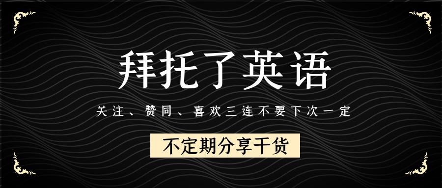 高中英语40篇小短文 此后背英语单词再也不孤单 再也不会老忘了 知乎