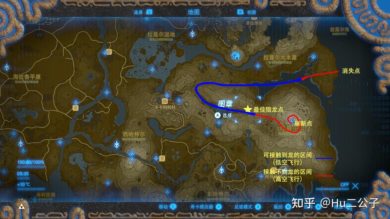 《塞尔达传说:荒野之息》新手攻略——速刷三龙 - 知乎