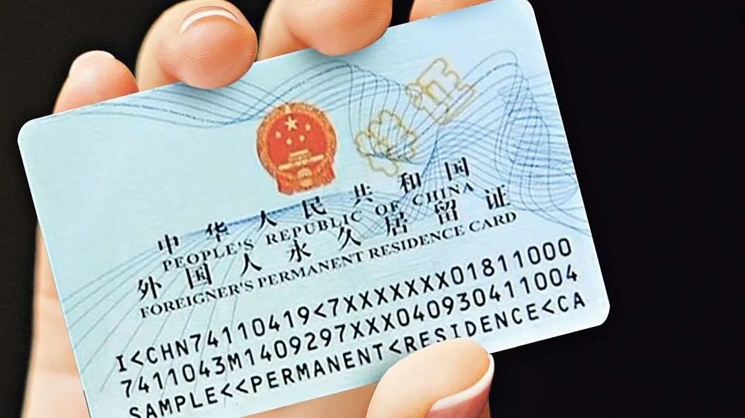 一些外国父母让他们的孩子用自己的护照申请在中国的永久居留.