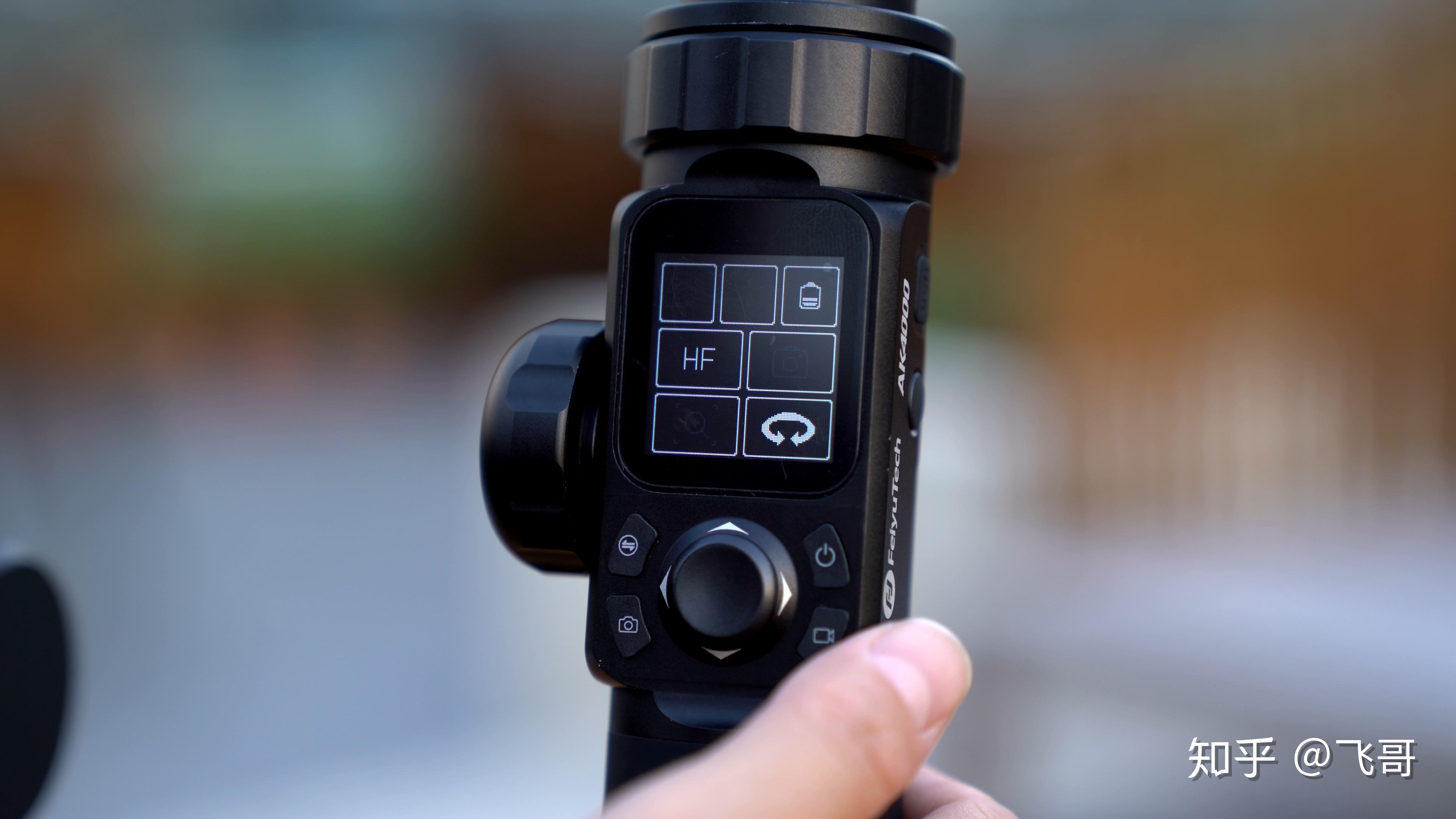 甜品级高性价比稳定器飞宇ak4000测评