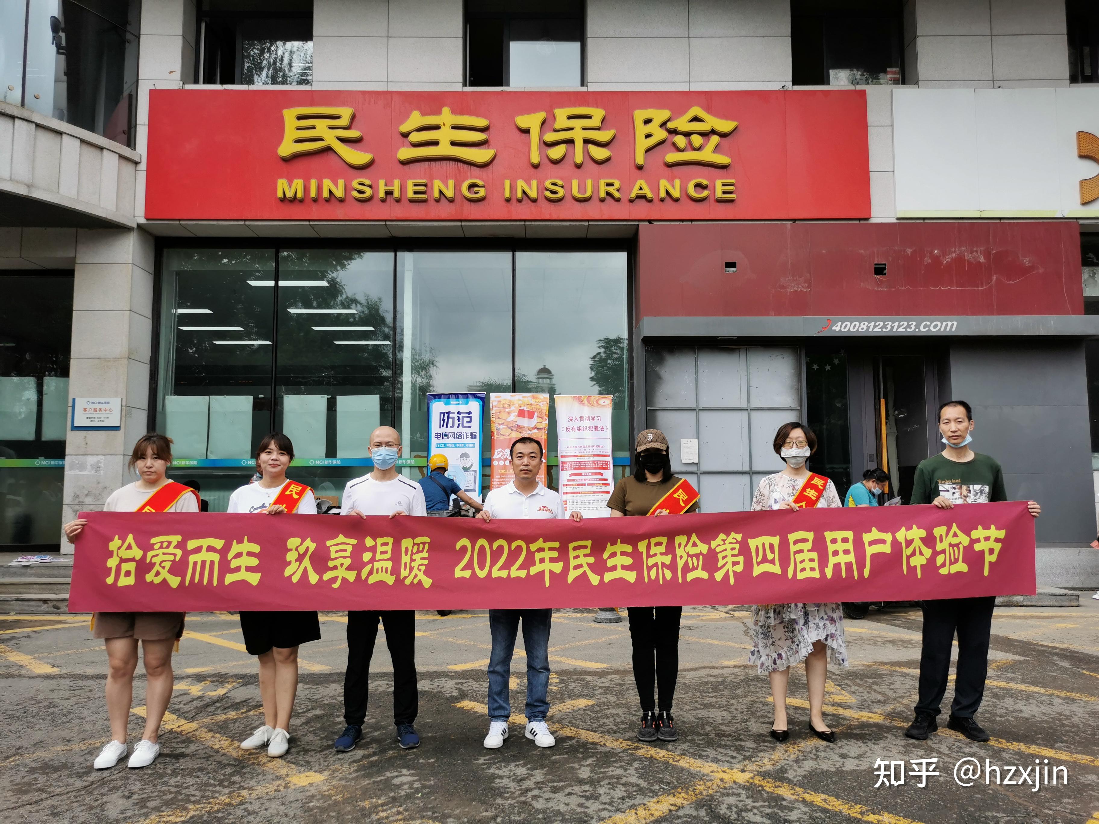 最近的民生保险公司(最近民生保险公司地址)