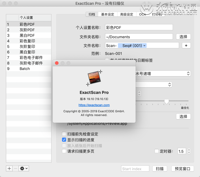 exactscan pro 16.11.3 exactscan pro 16.11.3