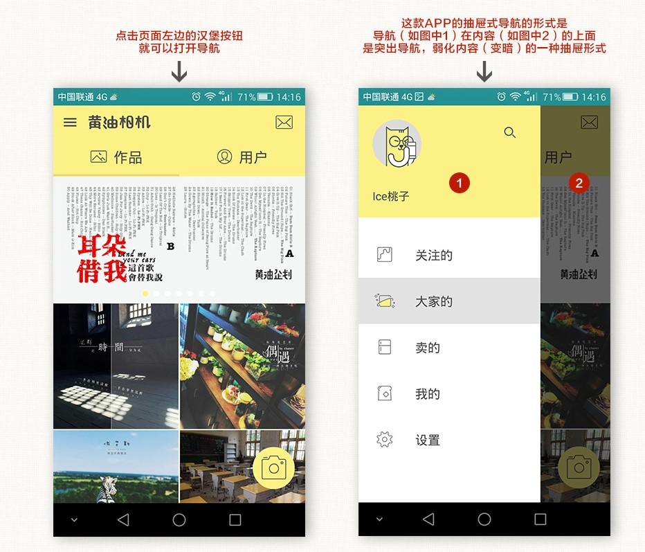 ui设计师app思维养成计划黄油相机app使用及设计解析