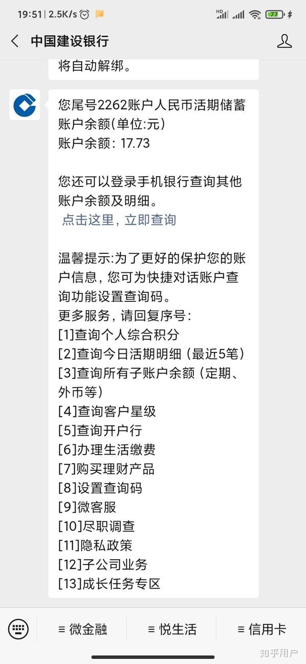 下载乌海银行手机银行(乌海银行手机银行下载)