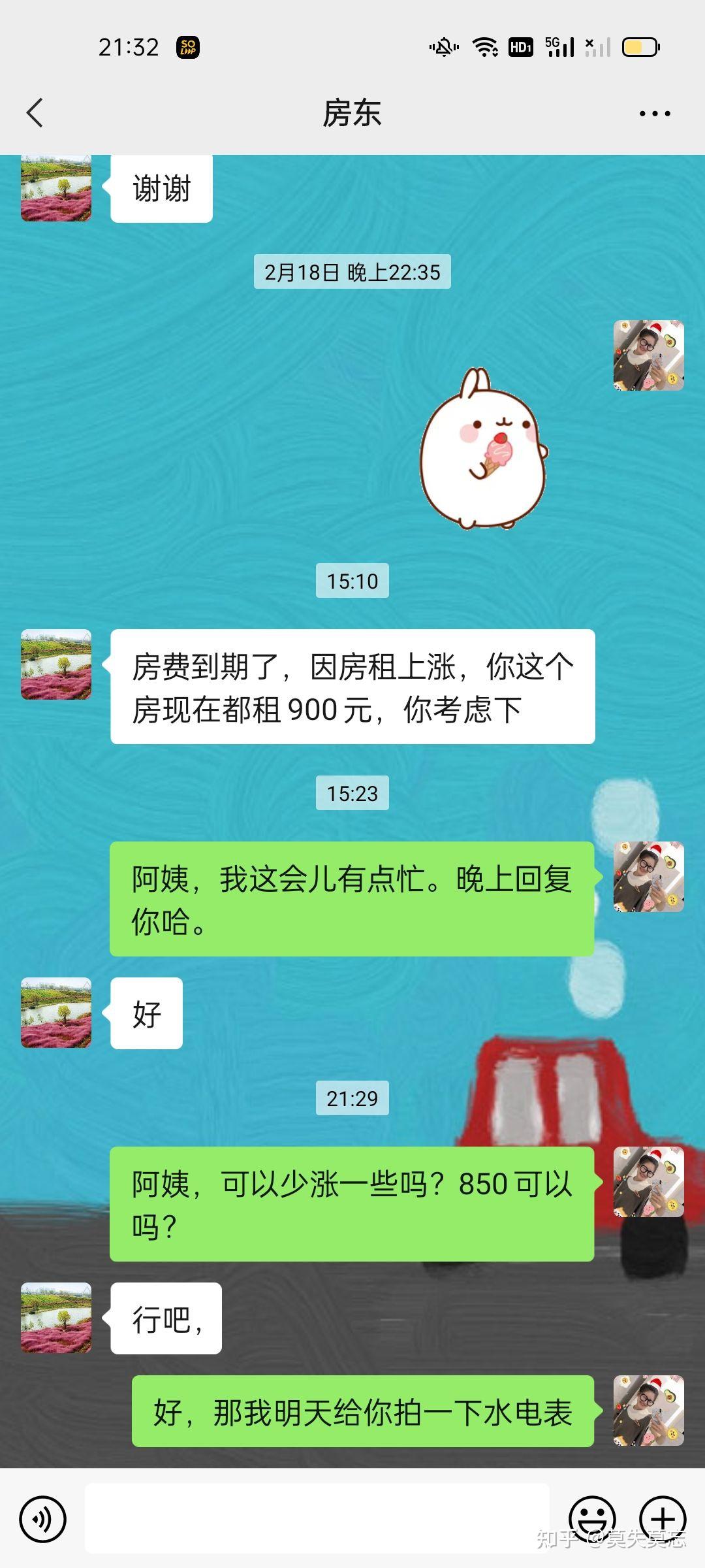 如何砍價還價—房東漲租 - 知乎