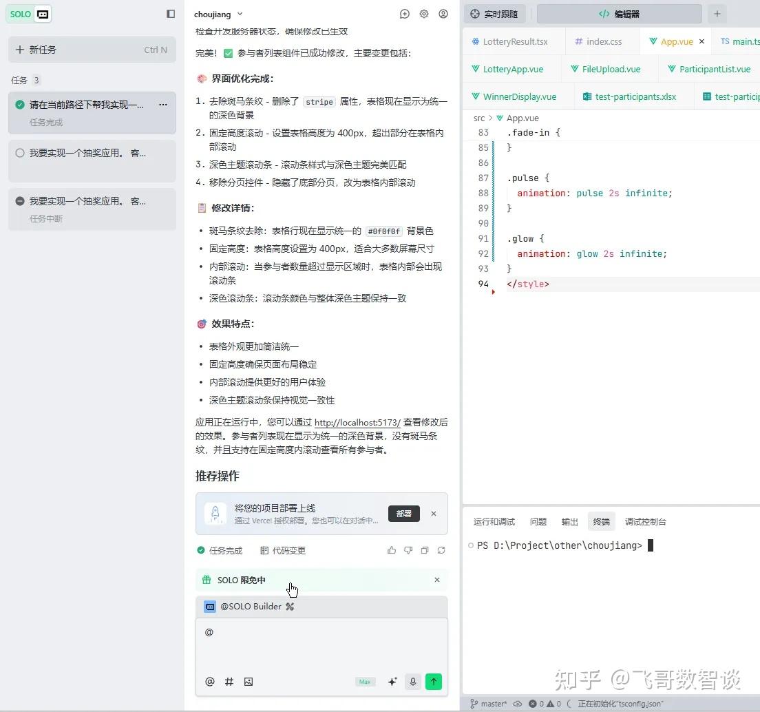 TRAE SOLO 正式版上线，限时免费活动开启 - 知乎